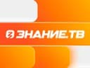 Знание.ТВ